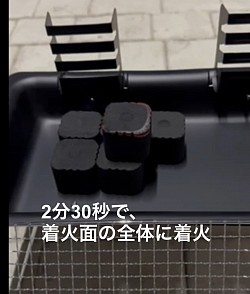 端から着火した場合約3分で火力安定。
