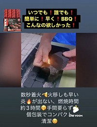 数秒着火