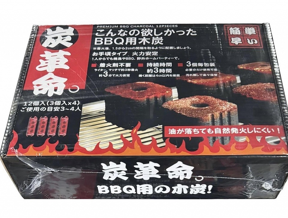 箱のイメージ。シュリンクパック包装。炭粉無し。
