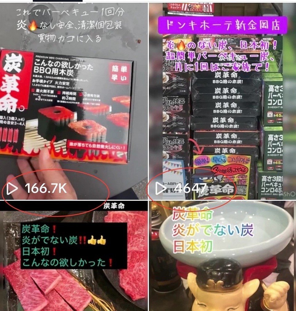 tiktok