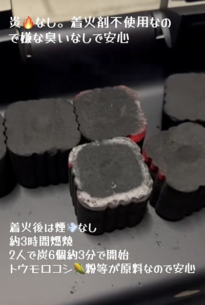 着火剤不使用なので嫌な臭い無し。原材料は🌽トウモロコシ粉を主原料なので安心😀着火後は煙なし😃